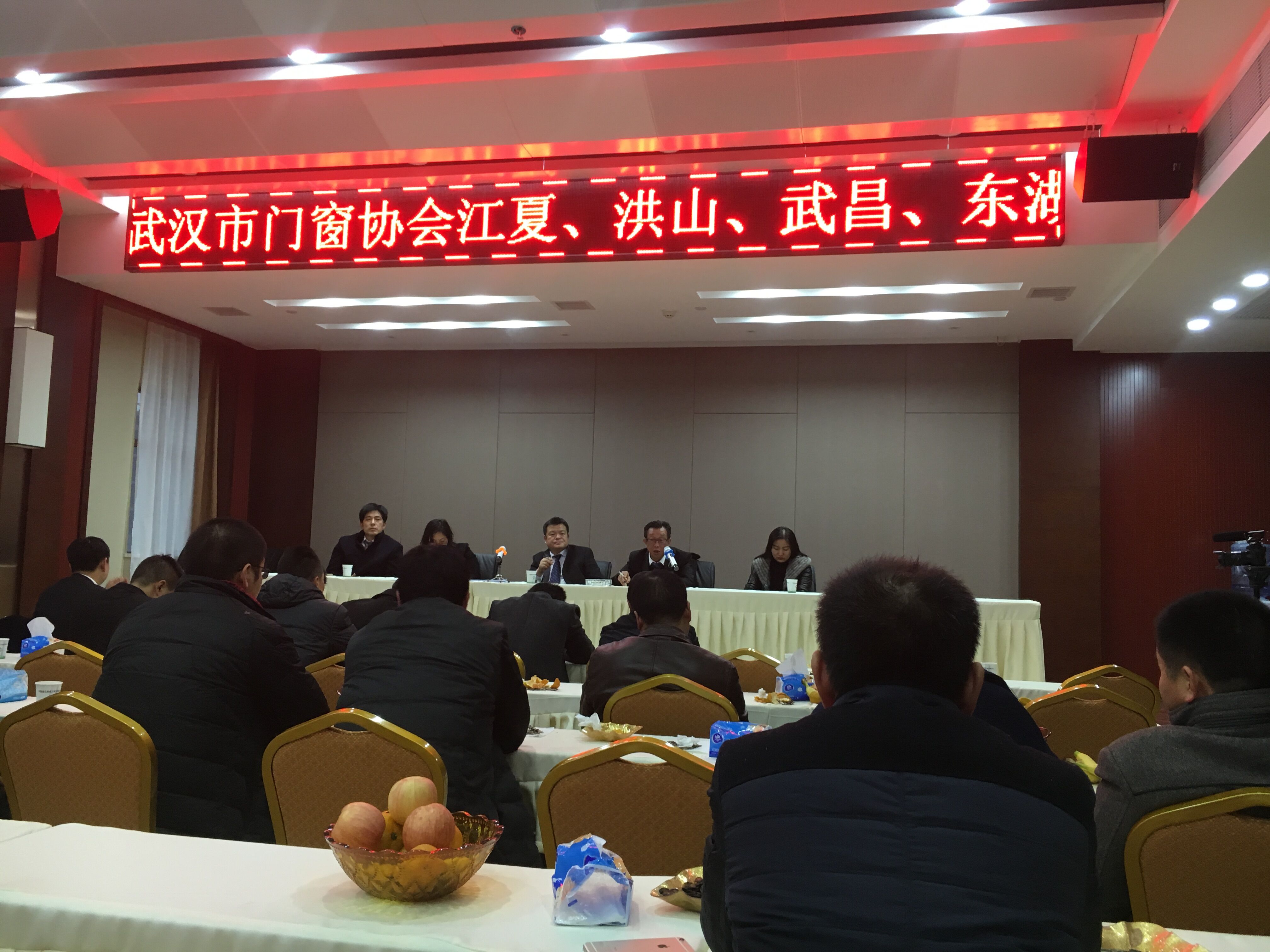 武汉门窗协会召开江夏、武昌区域年终总结大会